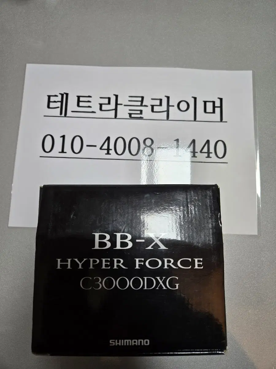 시마노 17bbx 하이퍼포스 c3000dxg 미사용